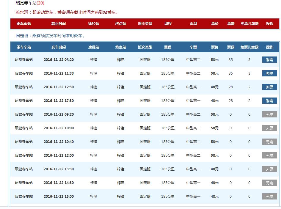 成都到梓潼有高铁吗-第1张-交通-答答问