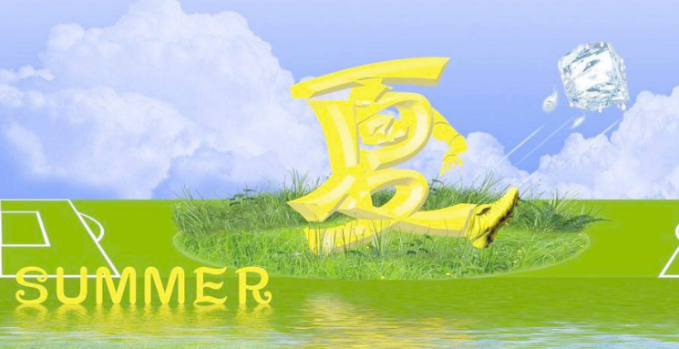 有哪些歌的歌词里有夏天二字-第1张-交通-答答问