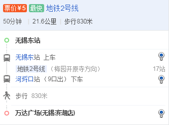 距离无锡东站最近的万达广场是那个 怎么去 打车估计要多久多少钱 谢谢-第1张-交通-答答问