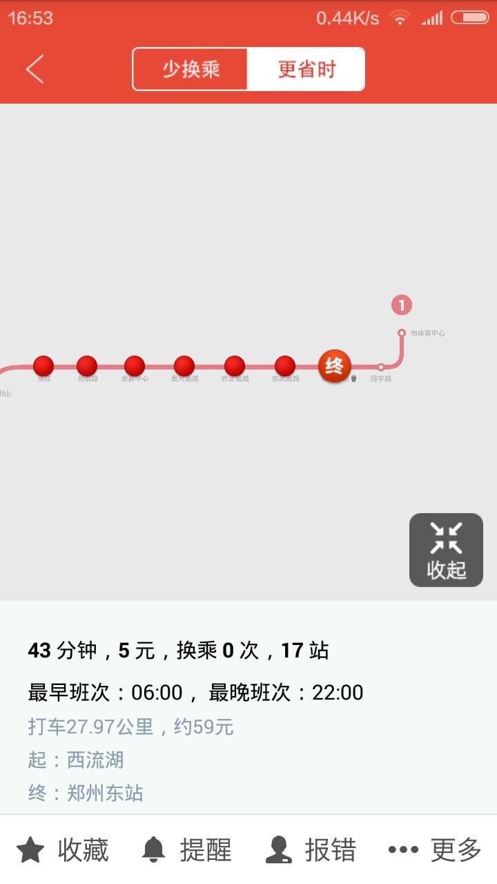 郑州地铁西流湖站到郑州东站需要多少时间-第1张-交通-答答问