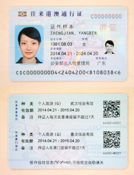 大陆去香港需要什么证件-第1张-交通-答答问