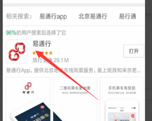 北京地铁网络购票如何领发票-第1张-交通-答答问