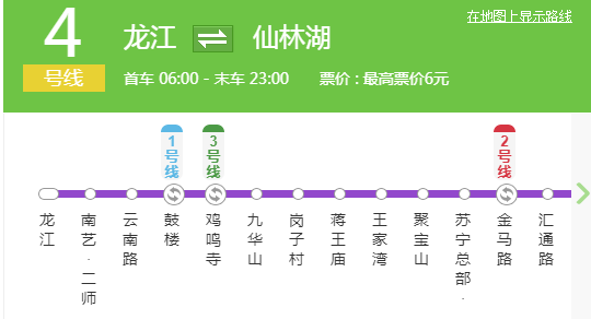 南京4号线从哪到哪-第1张-交通-答答问