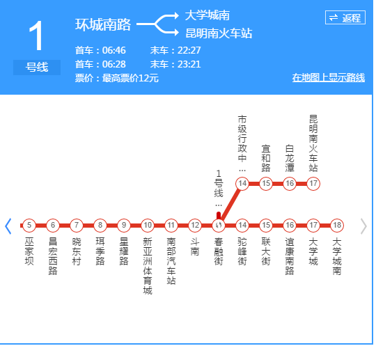 昆明地铁1号线2号线都经过哪些站-第1张-交通-答答问