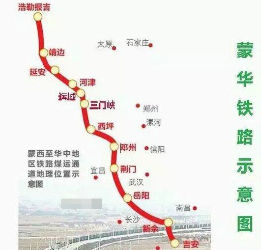 蒙华铁路起止什么地方途经哪几个省-第1张-交通-答答问