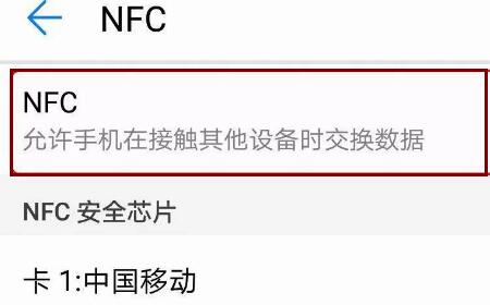 请问成都坐公交可以用手机nfc代替公交卡吗，怎么弄-第1张-交通-答答问