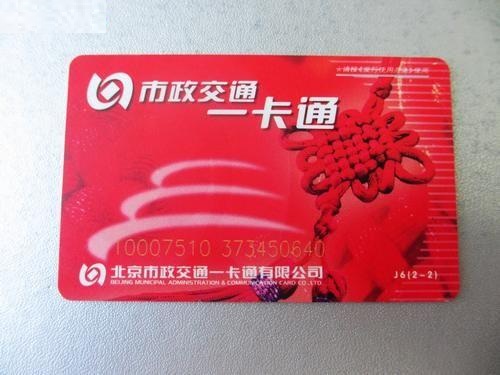 公交卡坏了在北京哪里可以换-第1张-交通-答答问