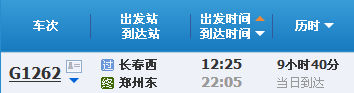 长春西高铁站到商丘高铁有直达车吗-第1张-交通-答答问