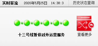 广州地铁13线被水淹后恢复通车没有-第1张-交通-答答问