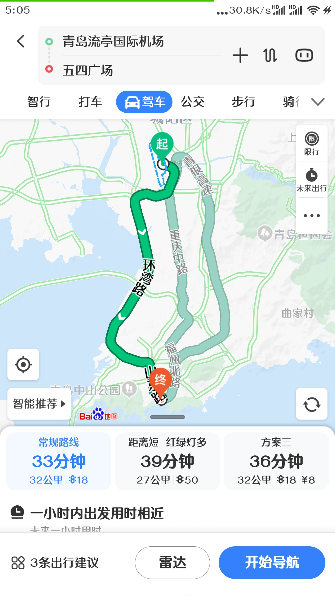 从青岛流亭机场到五四广场有多远该有地铁到嘛-第1张-交通-答答问