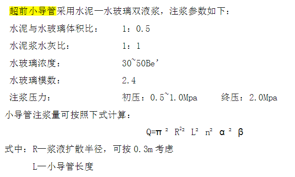 地铁中联络通道超前小导管怎么计算工程量-第1张-交通-答答问