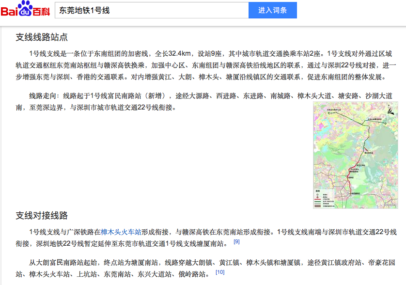 东莞市地铁1号线原来有万豪花园站怎么后来没有了-第1张-交通-答答问