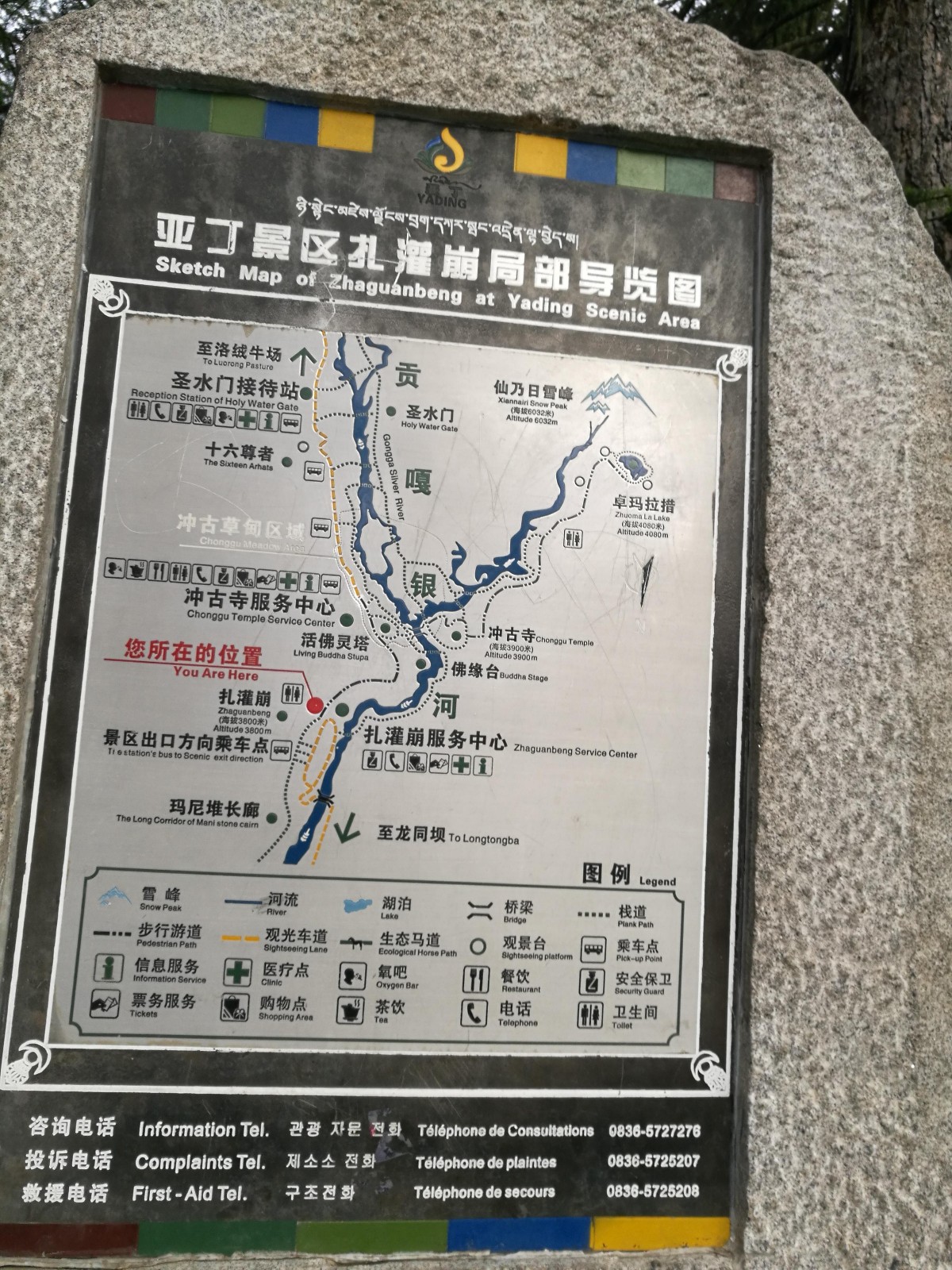 郑州到四川自驾游-第10张-旅游-答答问