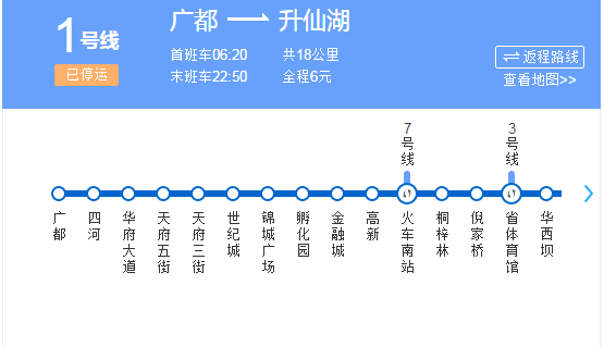 为什么“成都地铁18号线”和“成都地铁1号线”走的线路怎么一模一样啊-第1张-交通-答答问