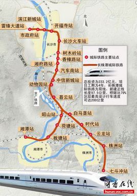 长株潭城际铁路的站点设置-第1张-交通-答答问