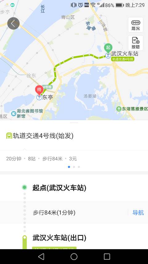 武汉火车地铁站到东亭地铁站怎么走-第1张-交通-答答问