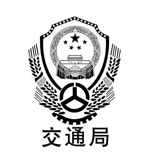 现在交通局的主要职责是干什么-第1张-交通-答答问