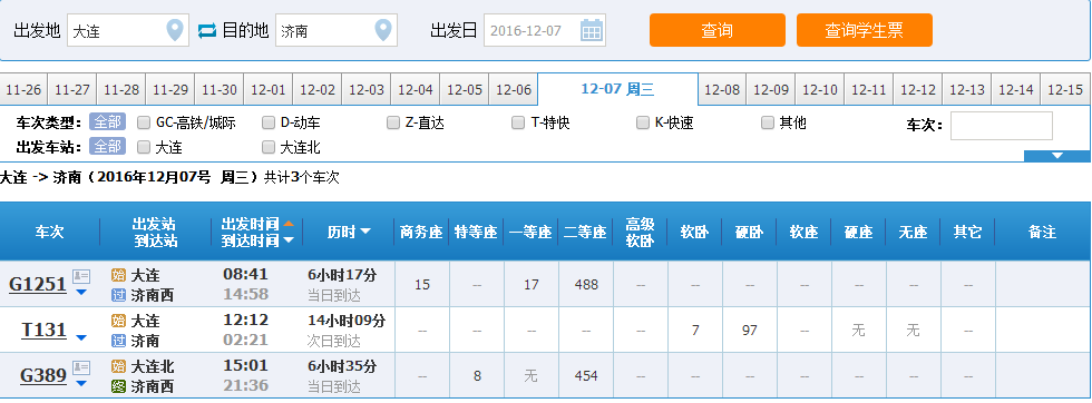 大连至济南高铁经过青州吗-第1张-交通-答答问