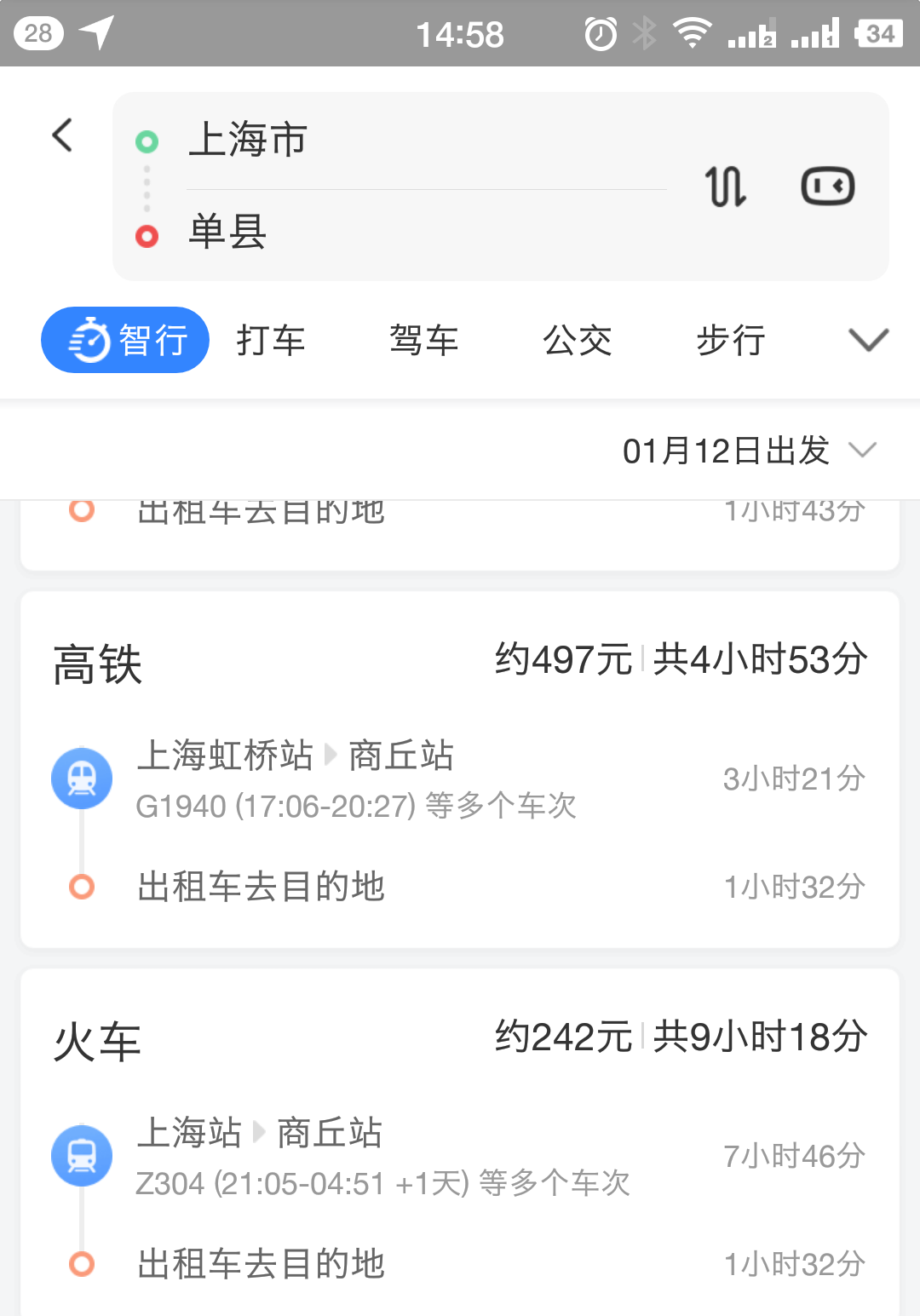 高铁上海到单县：4小时52分钟-第1张-交通-答答问