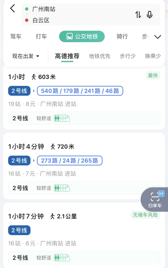 广州南站离白云区有多远（有什么地铁直通，要多长时间）-第1张-交通-答答问