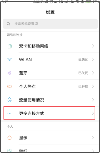 nfc手机怎么刷地铁-第1张-交通-答答问