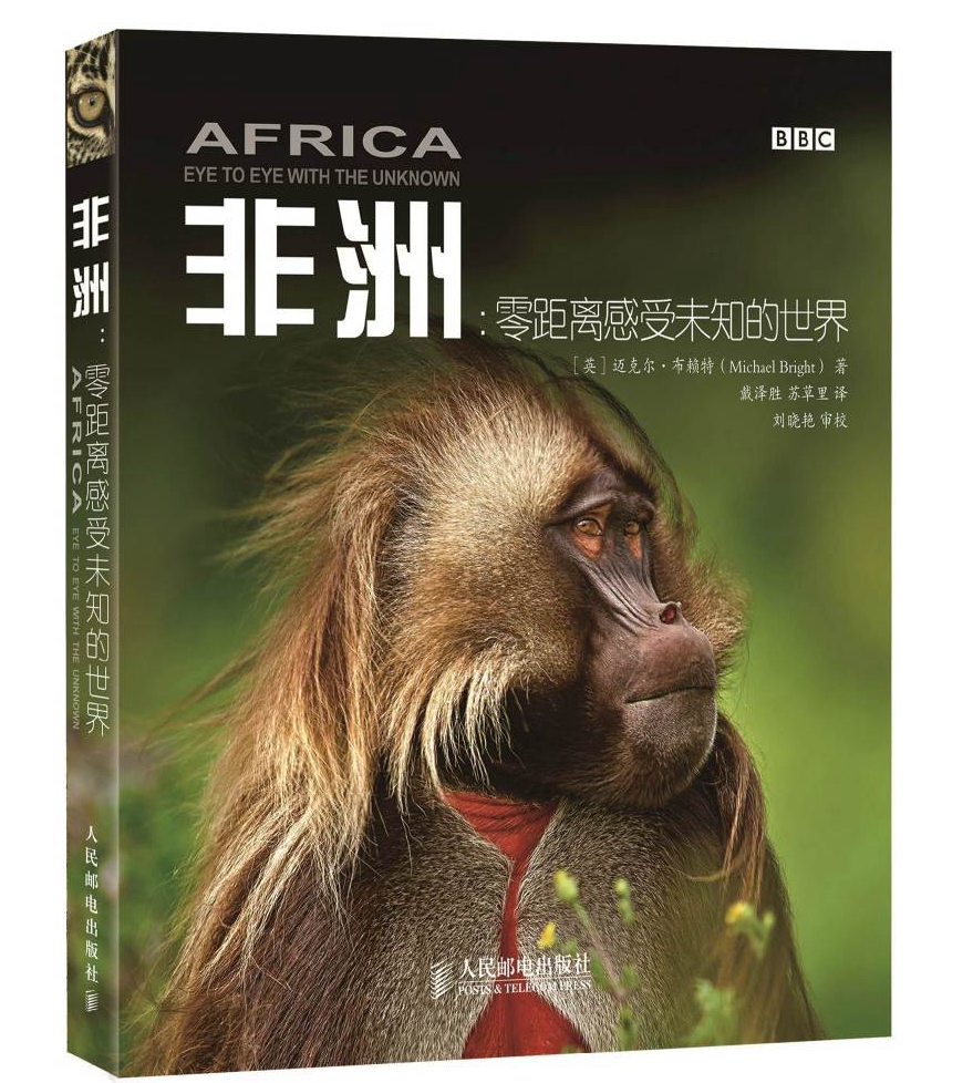 谁有纪录片《非洲》的中文字幕或者中文配音的片源，给我一份好么，谢谢了。-第1张-交通-答答问