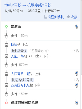 从犀浦站到双流机场要怎么走，多长时间-第1张-交通-答答问