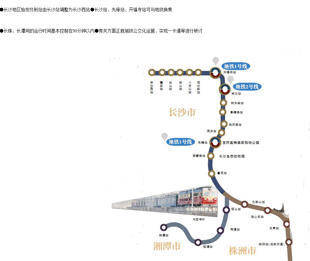 长沙开福寺1号地铁站就是城轨站吗-第1张-交通-答答问