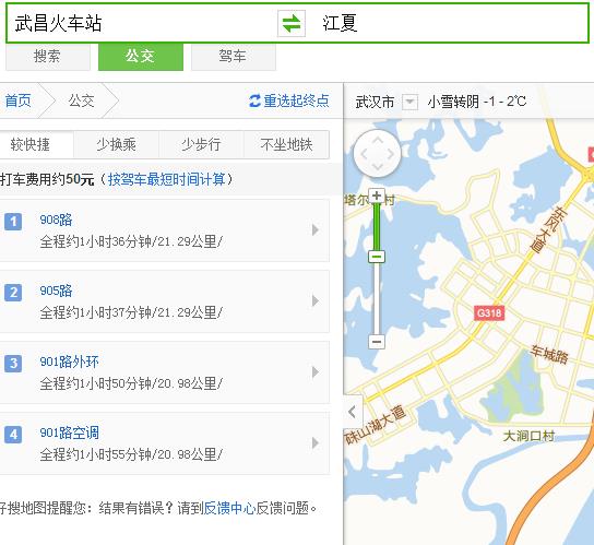请问我从武汉火车站坐地铁再坐公交到江夏区怎样坐呢谢谢!-第1张-交通-答答问
