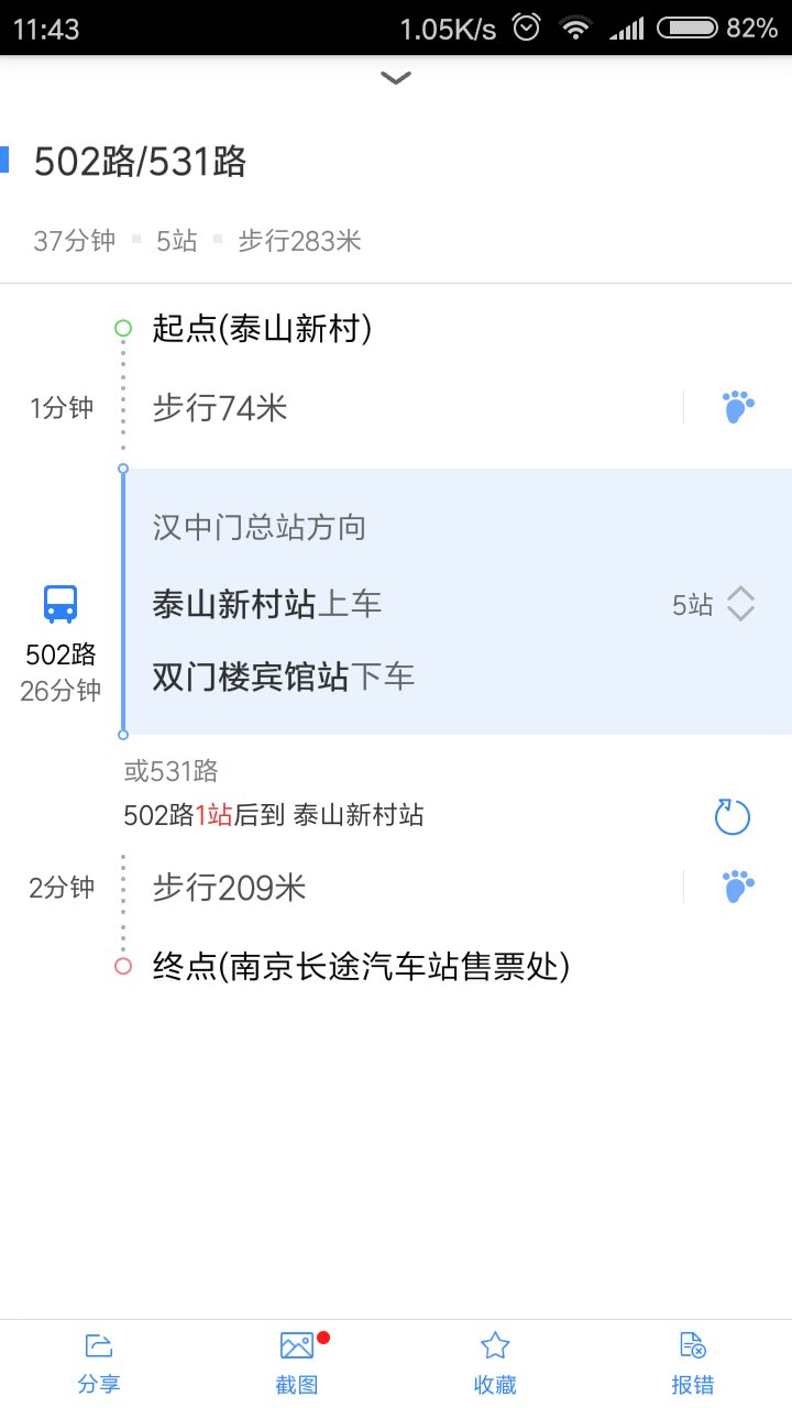 s8地铁路线转3号线到长途汽车站是哪站-第1张-交通-答答问