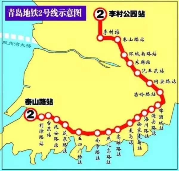 青岛地铁2号线的站点设置-第1张-交通-答答问