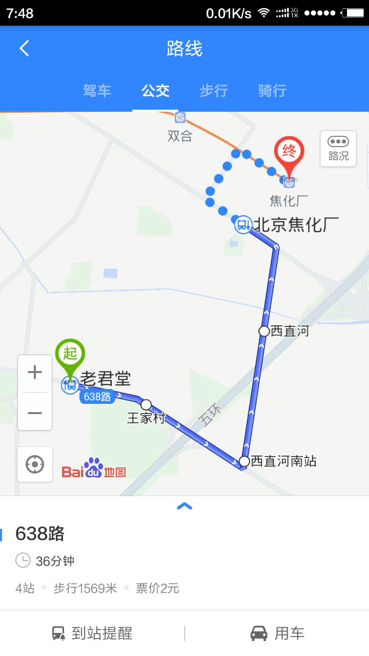 从老君堂怎么到七号线地铁站-第1张-交通-答答问
