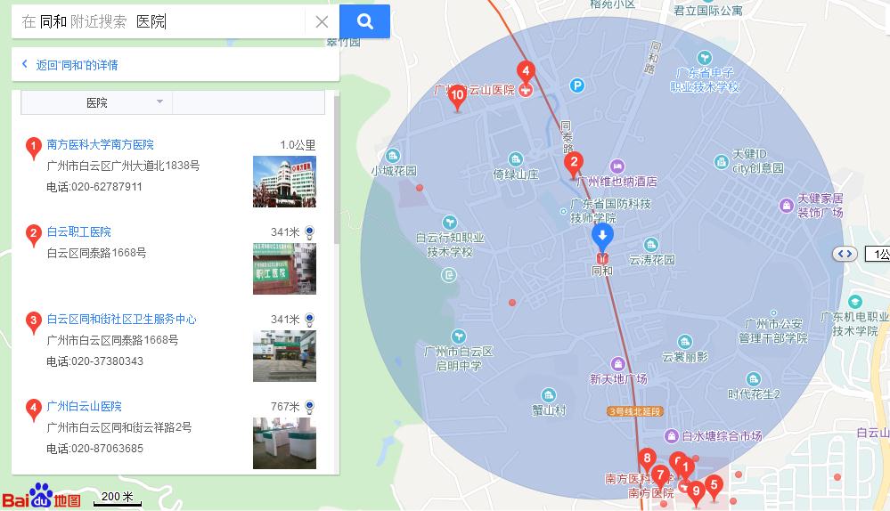 广州同和地铁旁有什么医院-第1张-交通-答答问