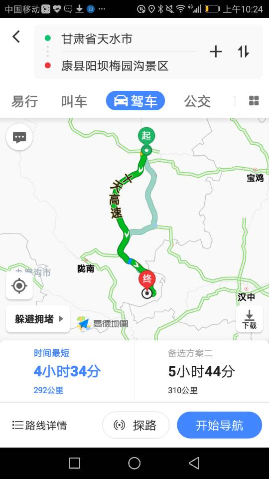 自驾游天水到康县阳坝梅园沟景区多少公里-第1张-旅游-答答问