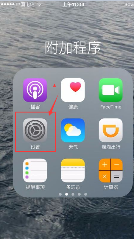 苹果怎么取消指纹支付-第1张-交通-答答问