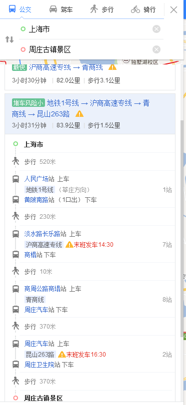 从上海到周庄怎么坐地铁-第1张-交通-答答问