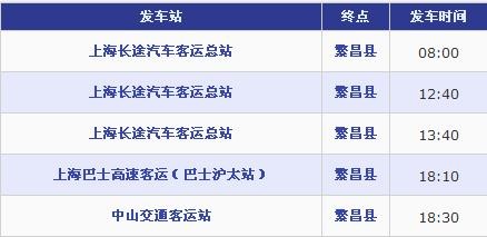 上海青浦到安徽芜湖市繁昌县汽车站乘车线路-第1张-交通-答答问