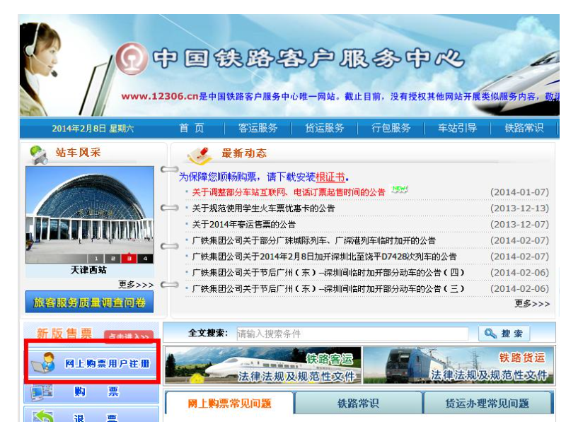 12306分流抢票设置旁边的数值代表什么意思-第1张-交通-答答问