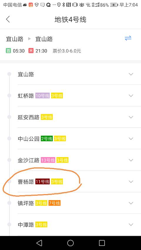 上海地铁4号线蓝村路到哪站能换11号线-第1张-交通-答答问