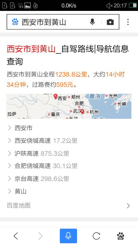 西安到黄山自驾游路线-第1张-旅游-答答问
