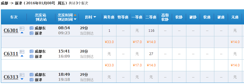 成都东至新津有地铁吗-第1张-交通-答答问