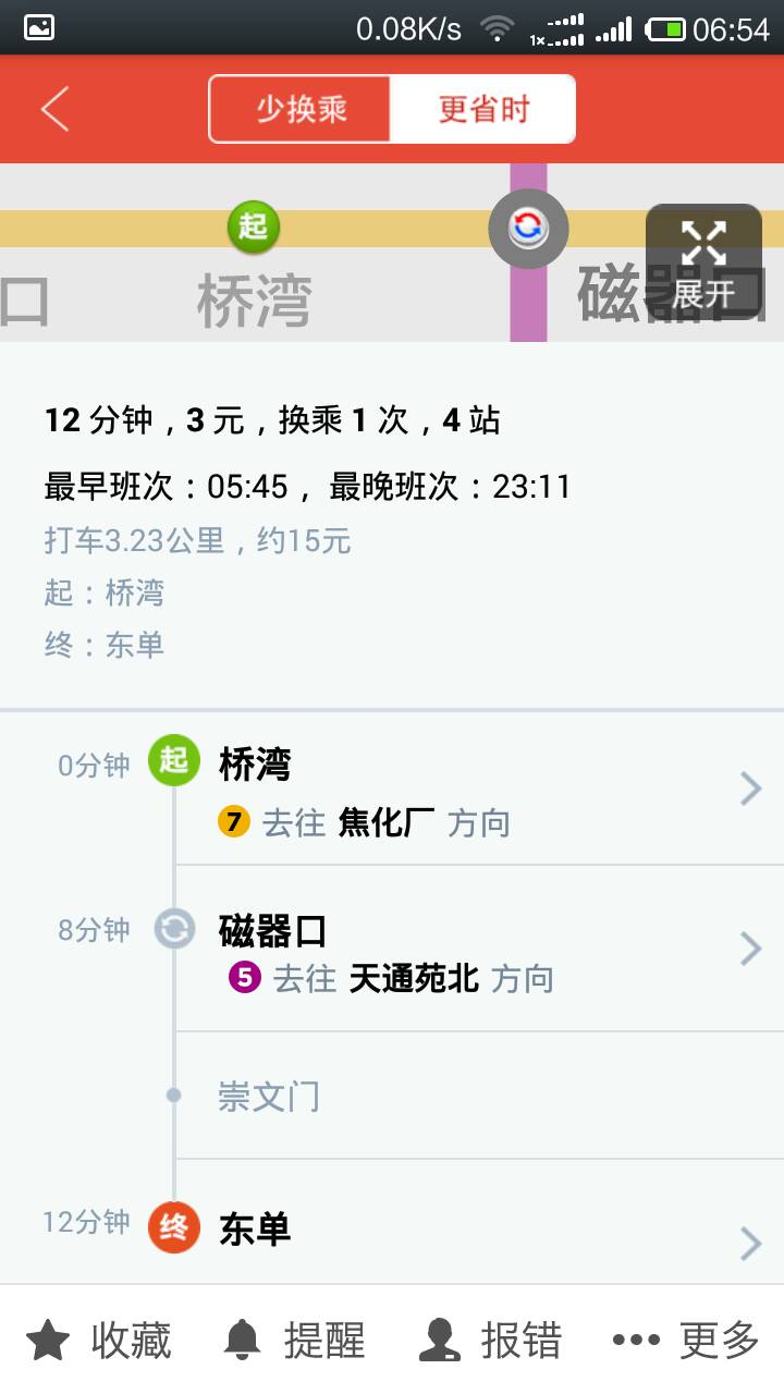 北京地铁7号线换乘5号线到东单站，可以换乘了吗开通了吗-第1张-交通-答答问
