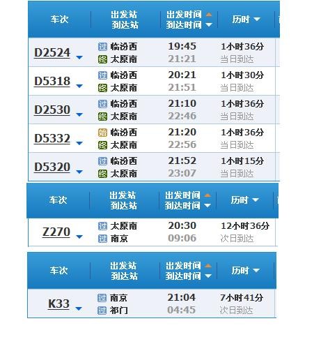 临汾至安徽祁门铁路怎么走-第1张-交通-答答问