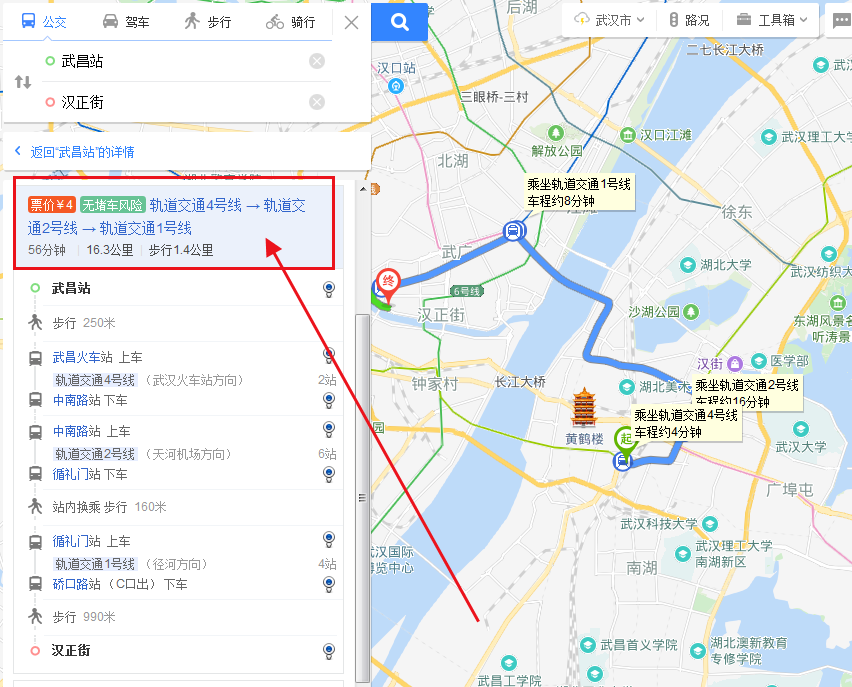 从武昌火车站到汉正街坐地铁怎么走-第1张-交通-答答问