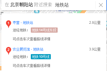 北京朝阳高铁站离哪个地铁口最近-第1张-交通-答答问