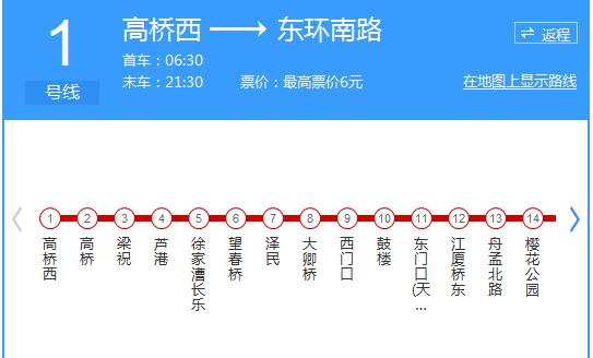 宁波地铁早上几点发车-第1张-交通-答答问