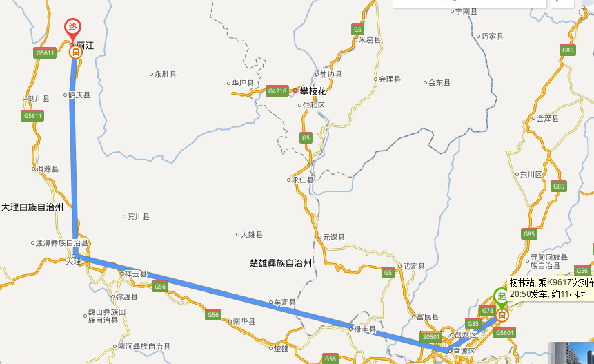 从嵩明杨林火车站到丽江的火车是几点或是几趟-第1张-交通-答答问