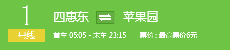 北京地铁一号线早上几点开始运营-第1张-交通-答答问