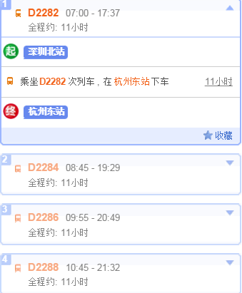 地图深圳到杭州地铁-第1张-交通-答答问