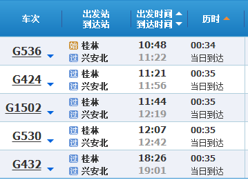 从桂林火车站到兴安县怎么坐车-第1张-交通-答答问